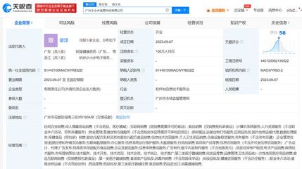 阿里健康在广州成立新科技公司，拓展个人卫生用品销售版图